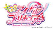 キミとアイドルプリキュア